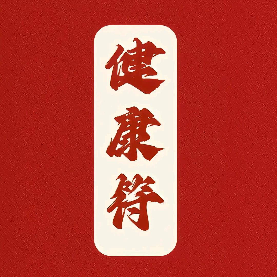 李威