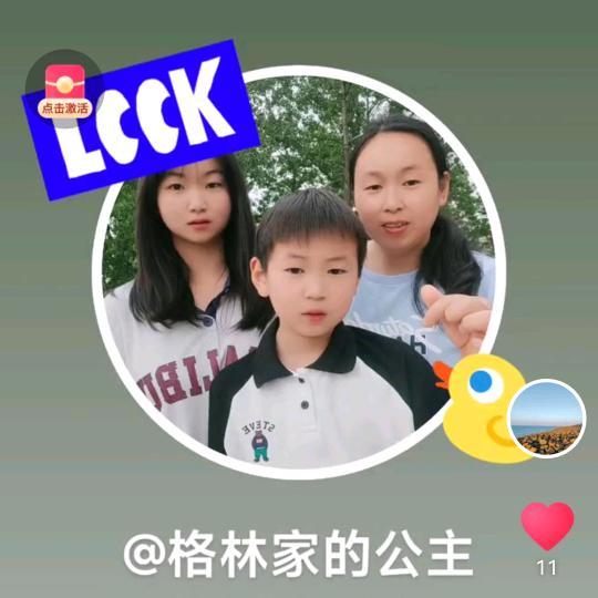格林家的公主