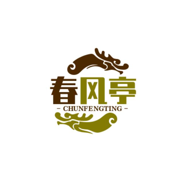 春风亭🐲精品核桃