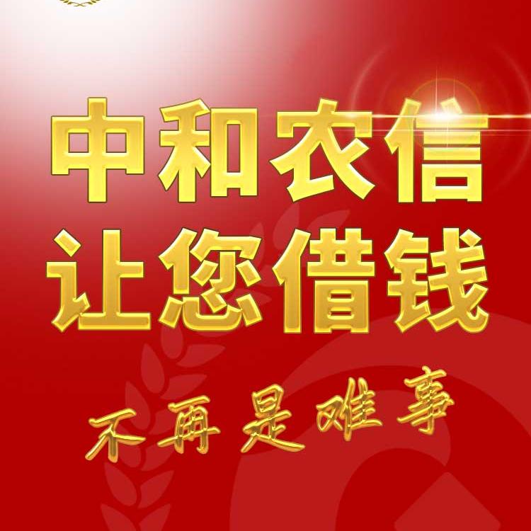 中和农信～郭海亮