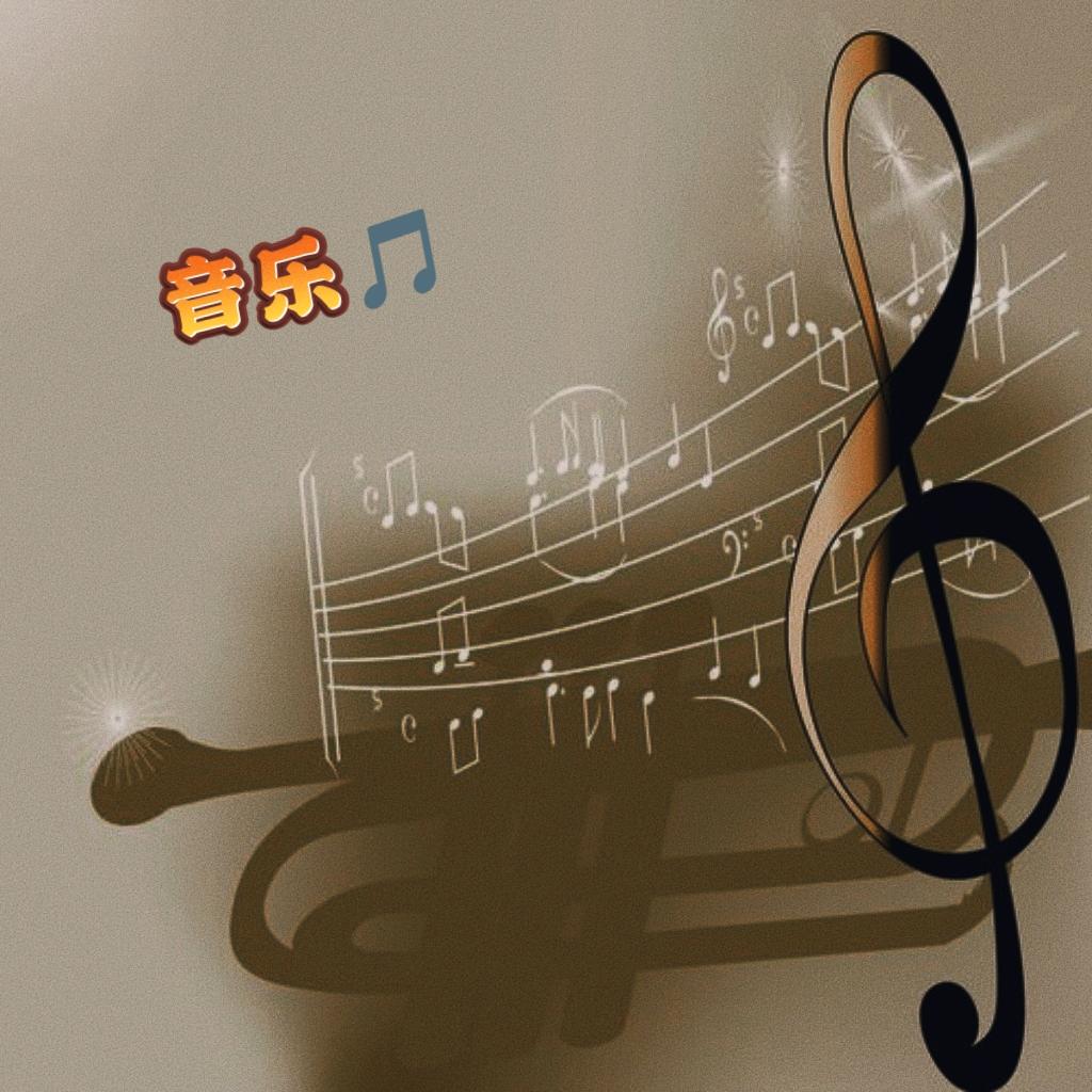 情感音符