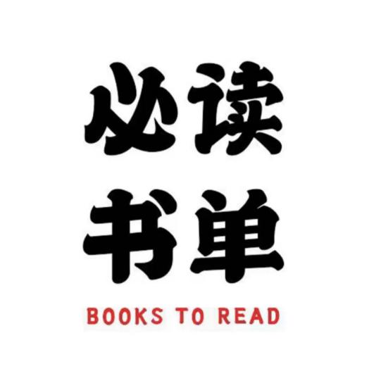 苏木书单