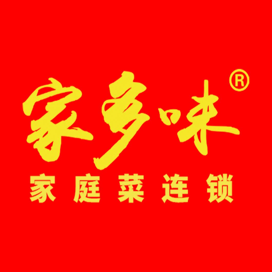 家多味人和小浩