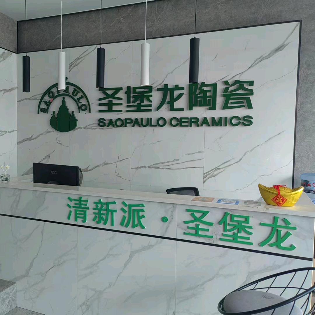 联创建材(石柱店)专用号