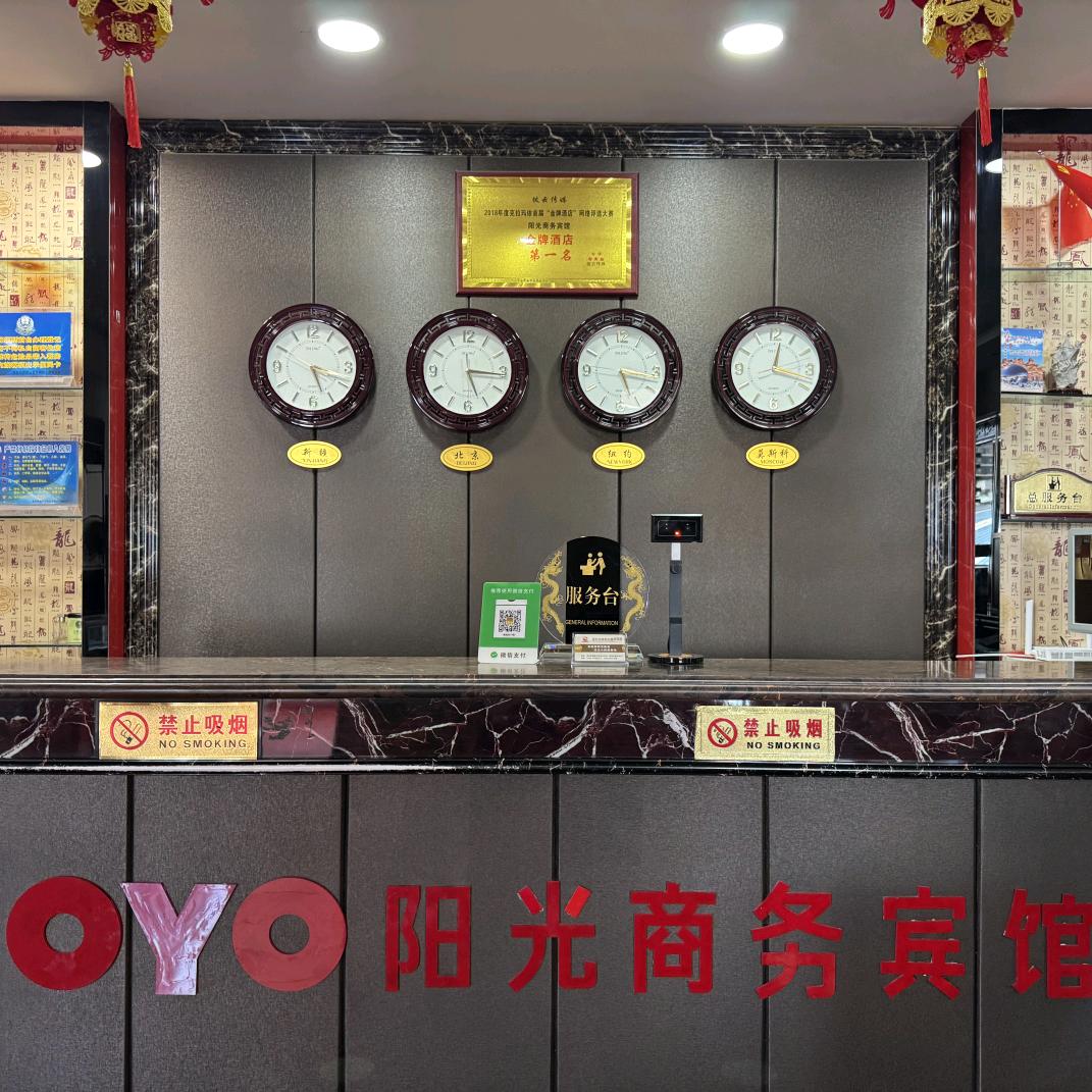 阳光商务宾馆