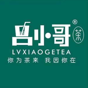 吕小哥·茉莉鲜茶(春雷路店)