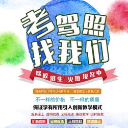 康展驾校吴教练