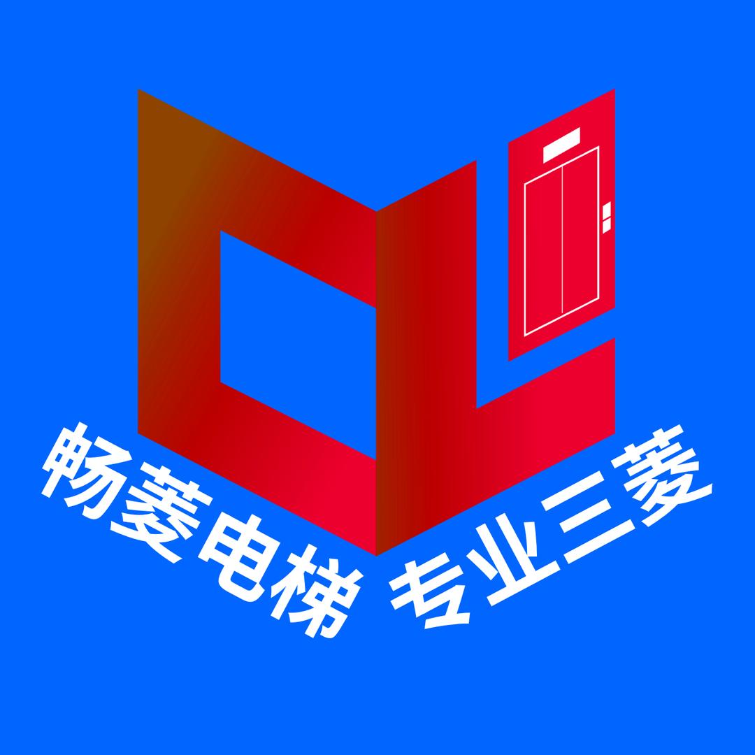 滁州畅菱电梯配件