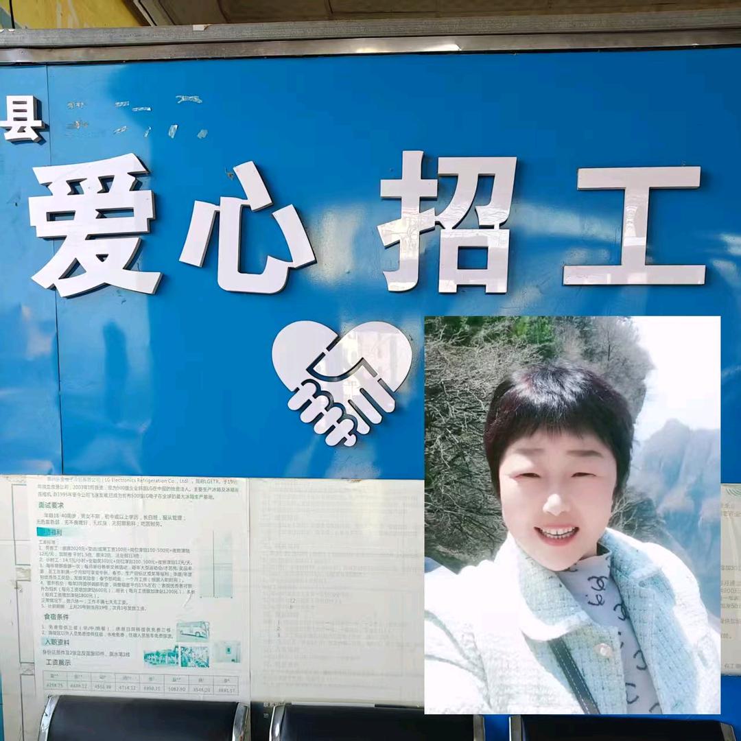 爱心招工