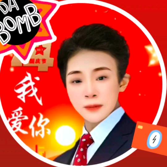 爱你唯一