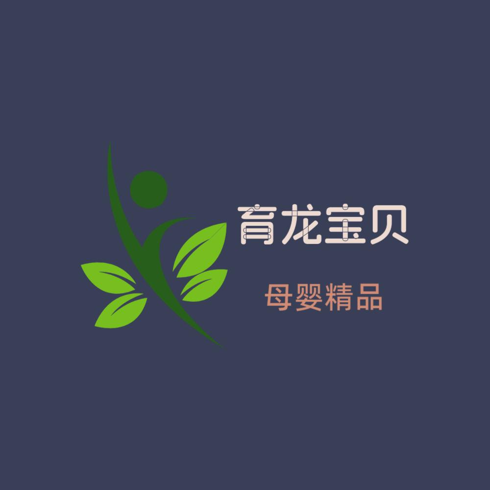 育龙(大牌折扣)婴装童装