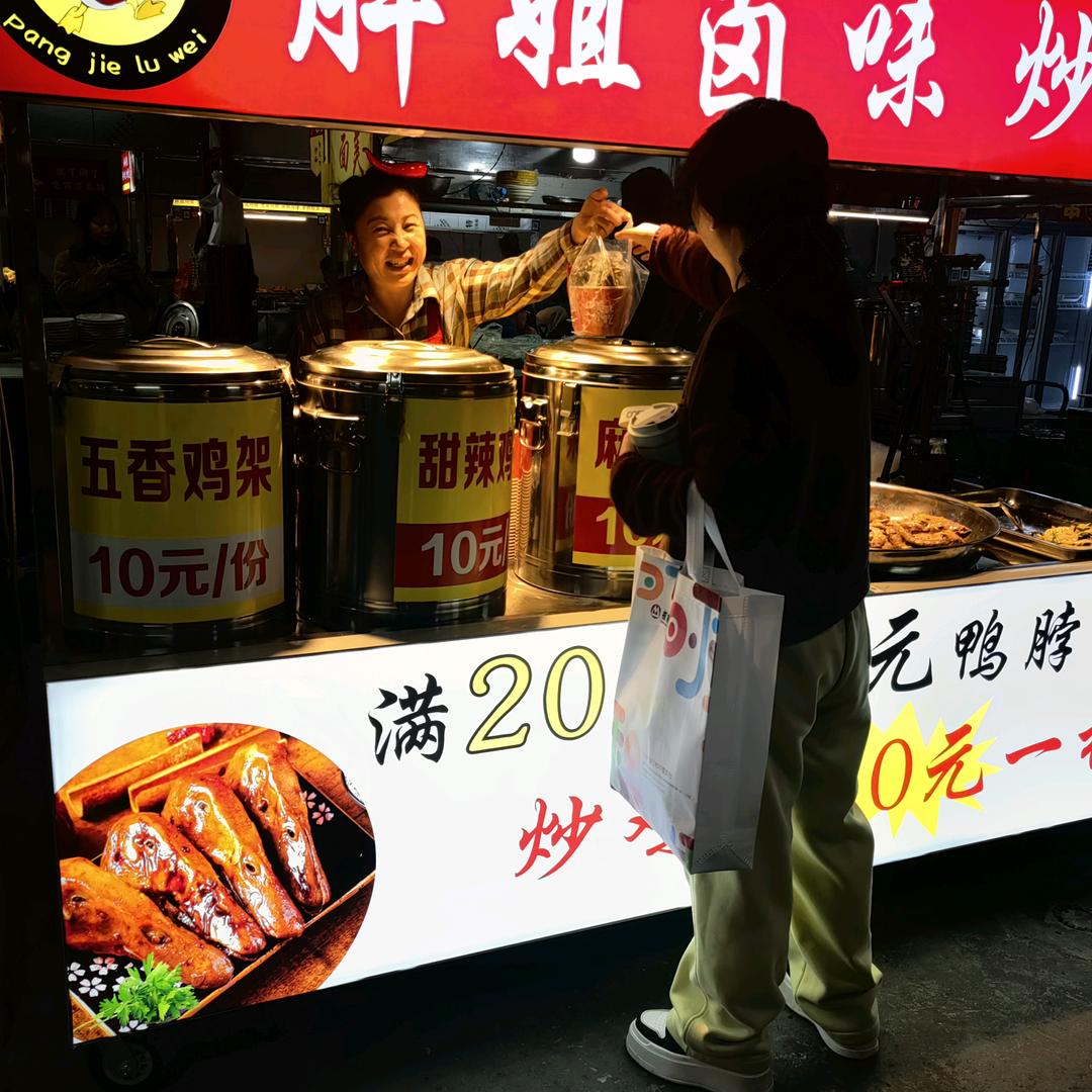 三姐卤味，炒鸡架（收学员）