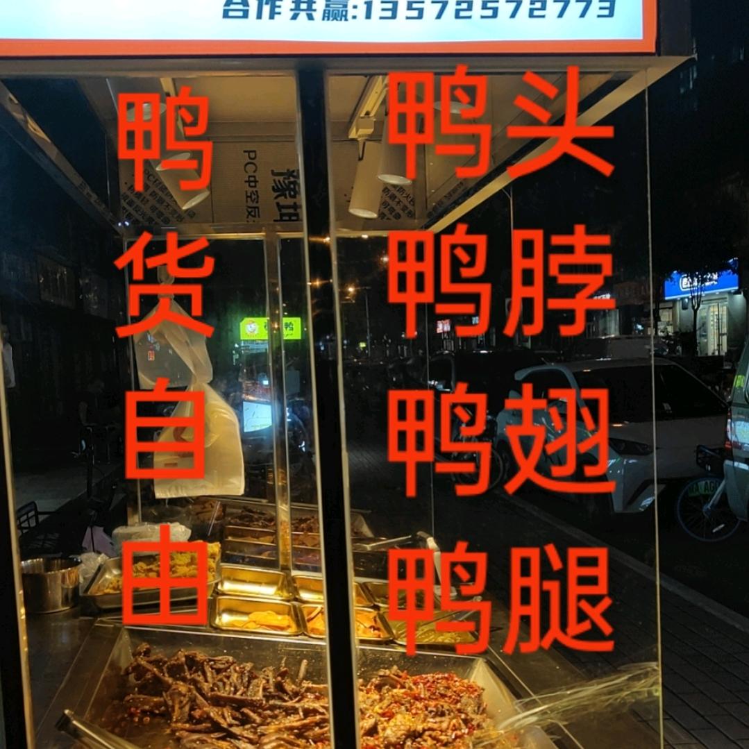 巴蜀卤味
