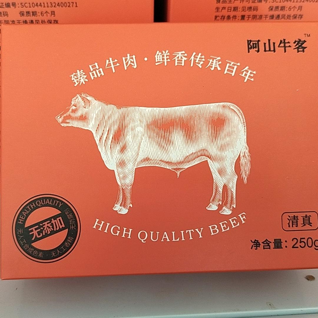 阿山牛客