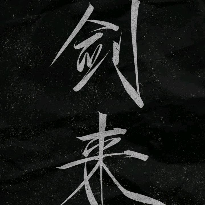 心境决定高度❄️