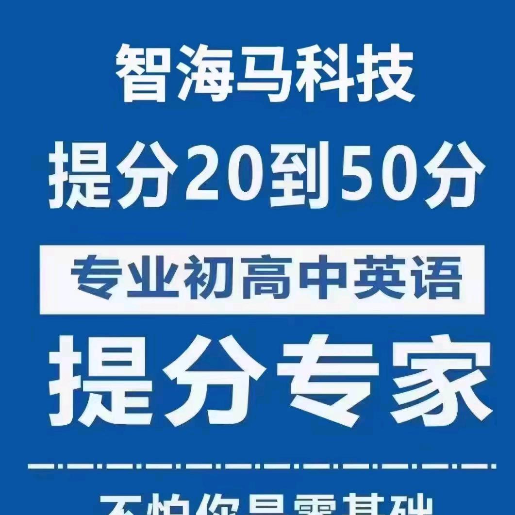 智海马英语 专业解决孩子词汇量问题