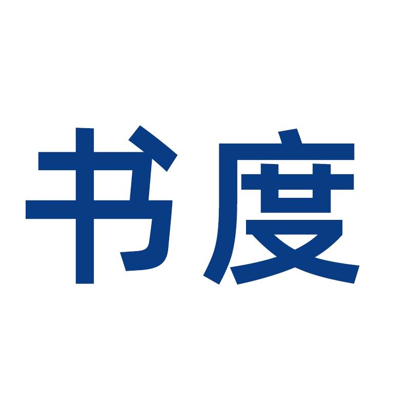 书度