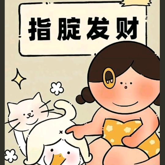 末末