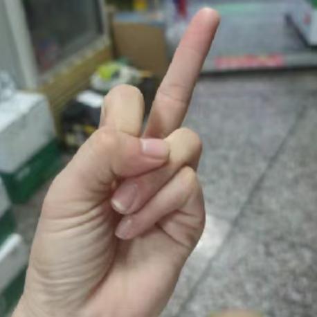 一指禅☝🏼