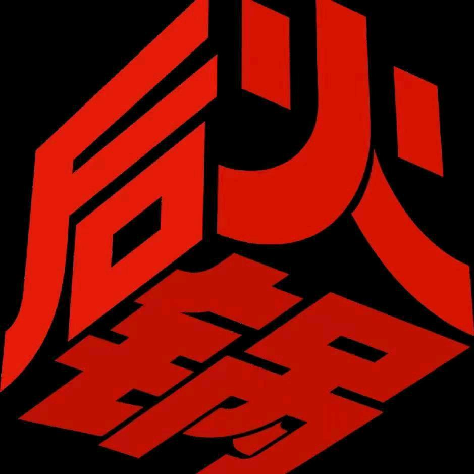 后火锅（喀什唐城店）