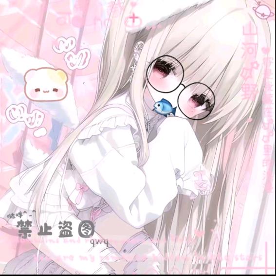 青龙街道中心校的染诺小主的老大