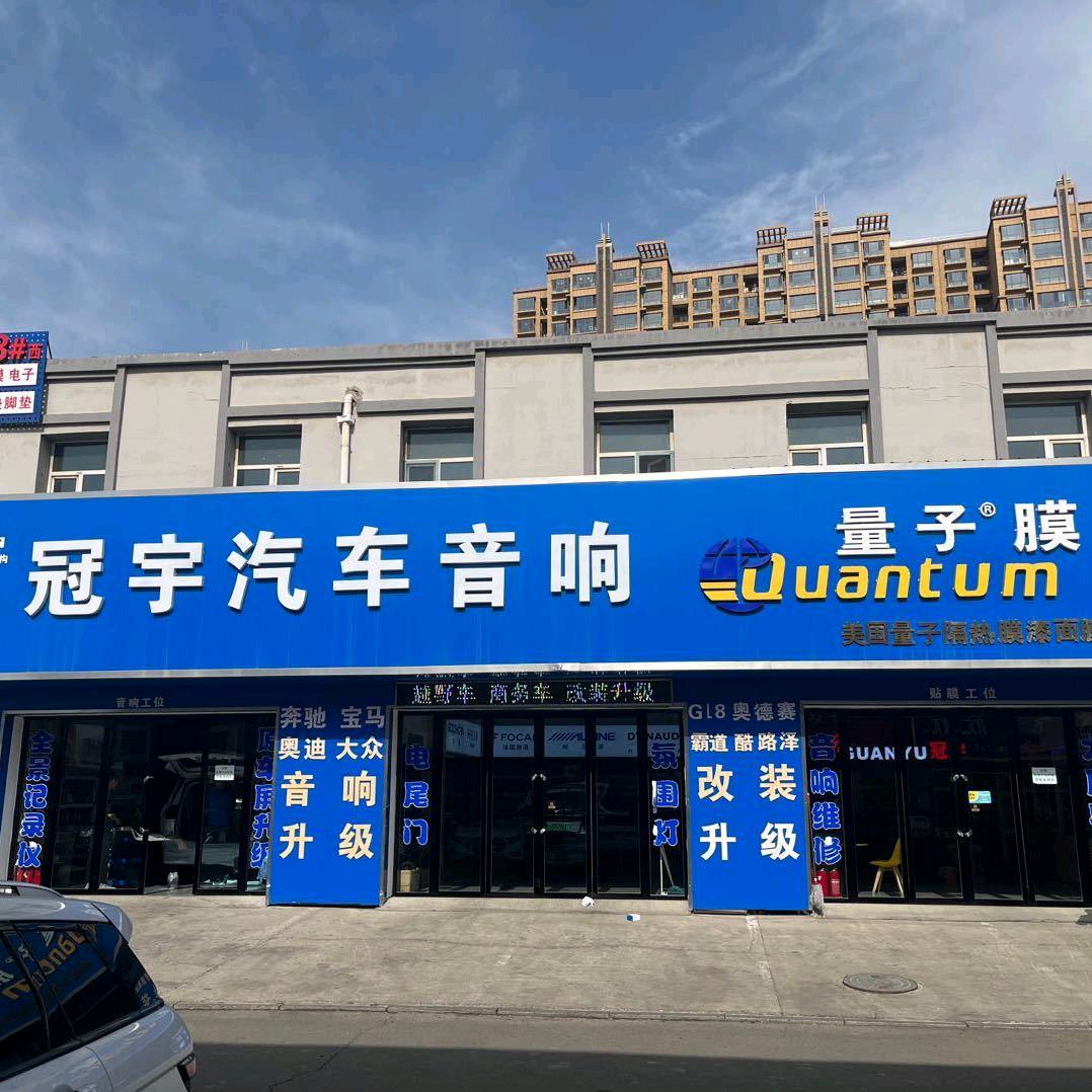 呼市汽车音响改装