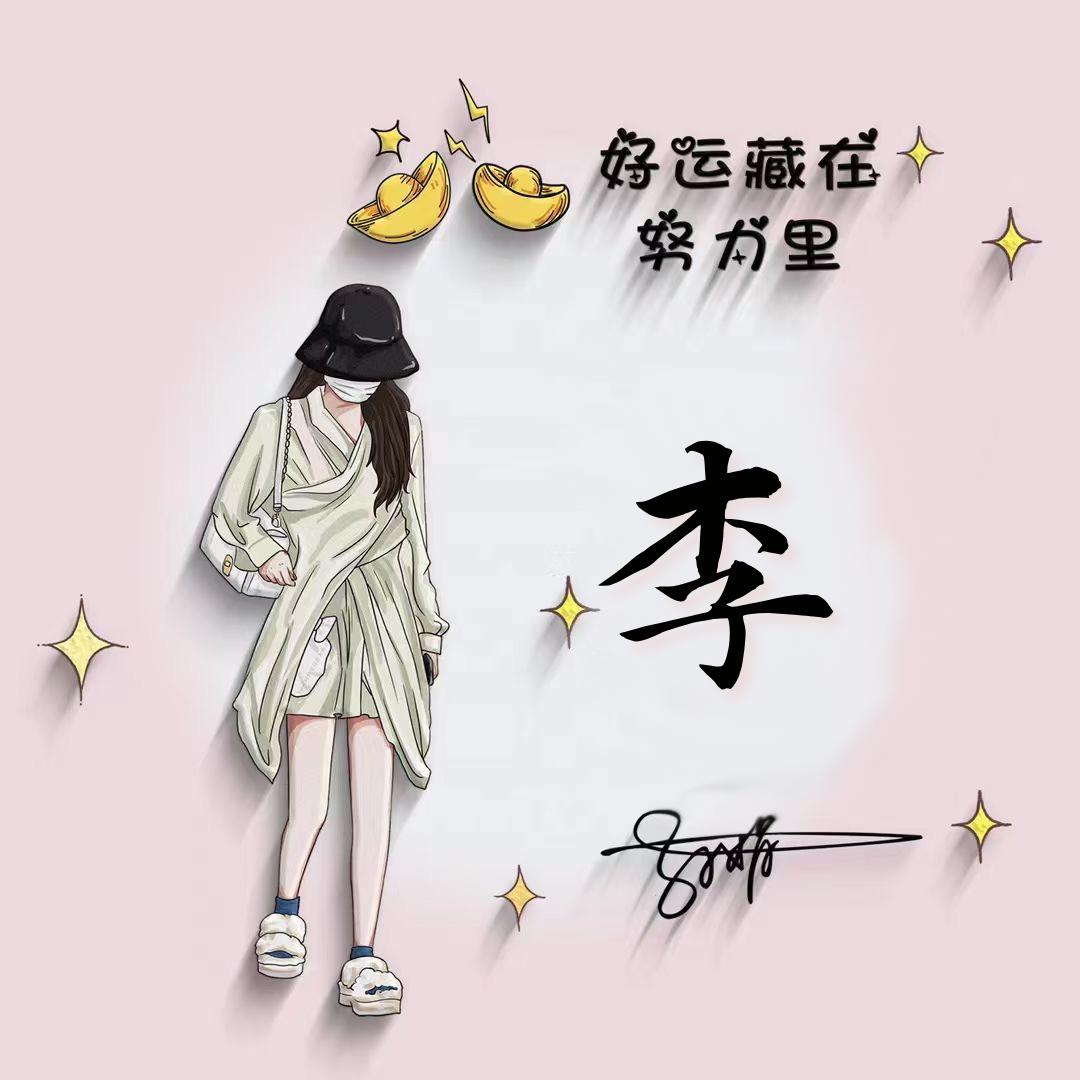 Lෆiiᰔᩚ（拒私聊）