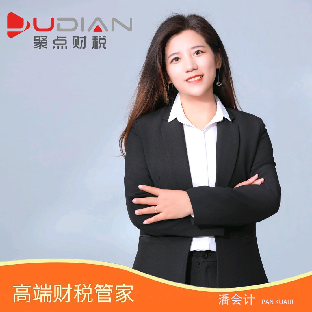 卫辉注册公司潘美人