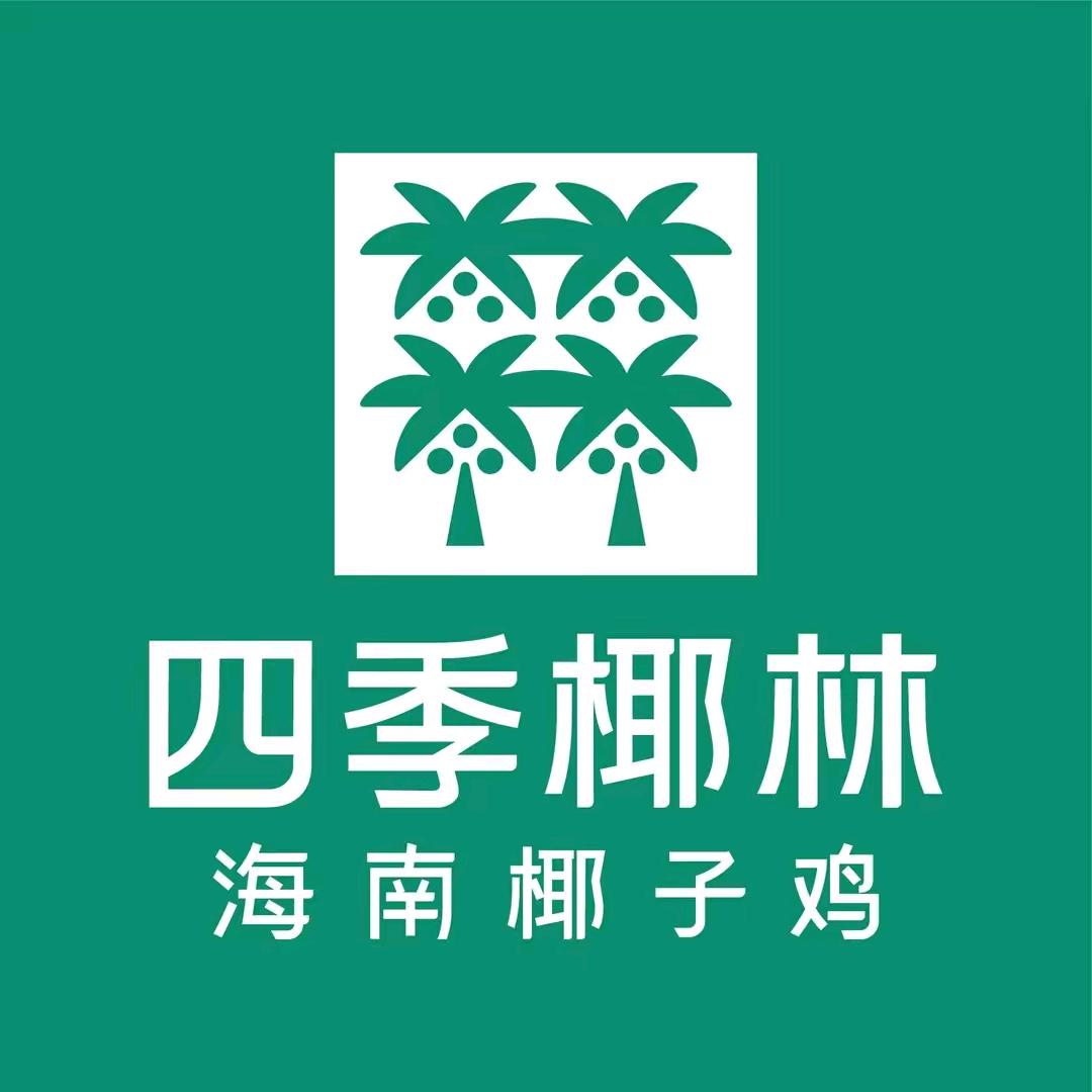 四季椰林椰子鸡福利官