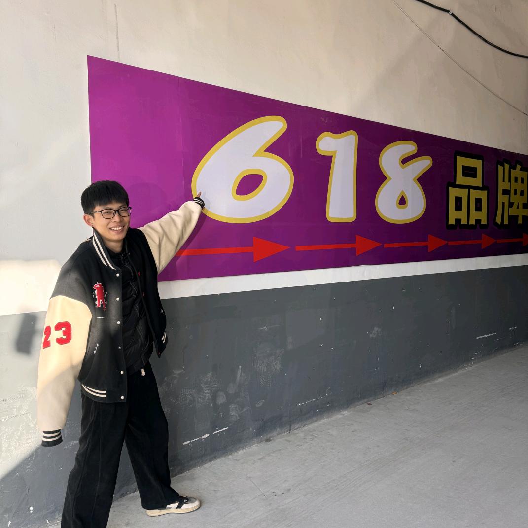 618家具折扣仓（子御）