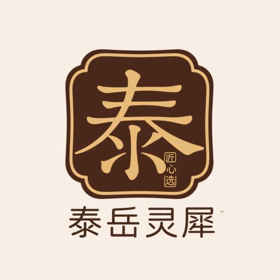 泰岳灵犀(匠心臻品)