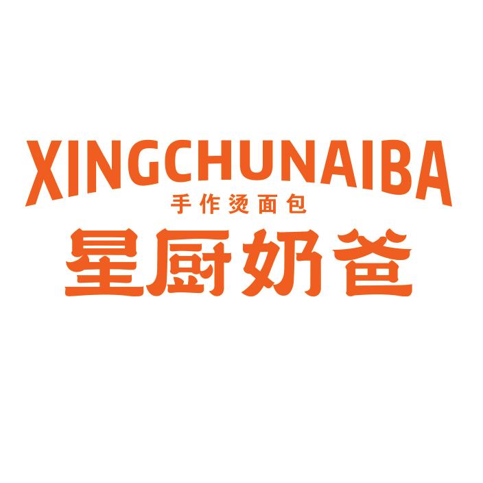 星厨奶爸官方号