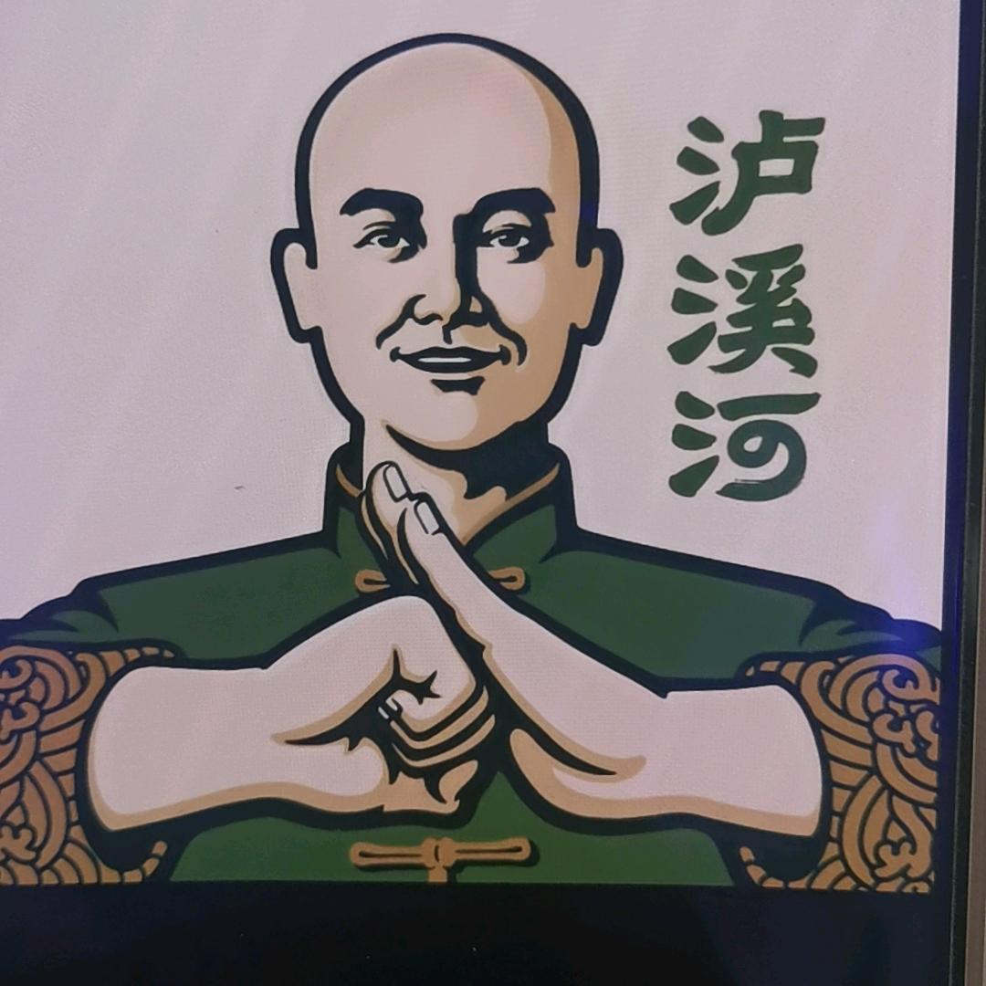 泸溪河福利官扬州东域城店