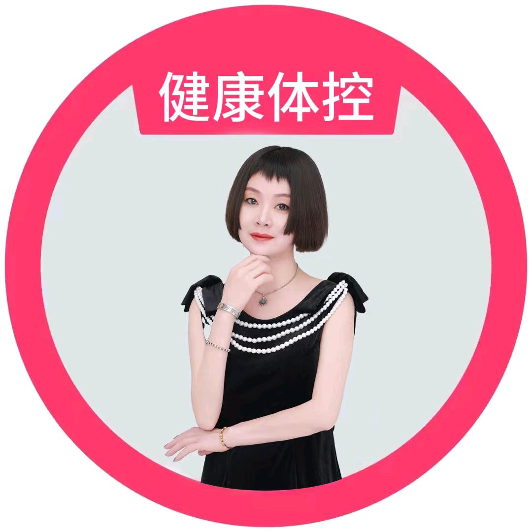 静养（健康体控）