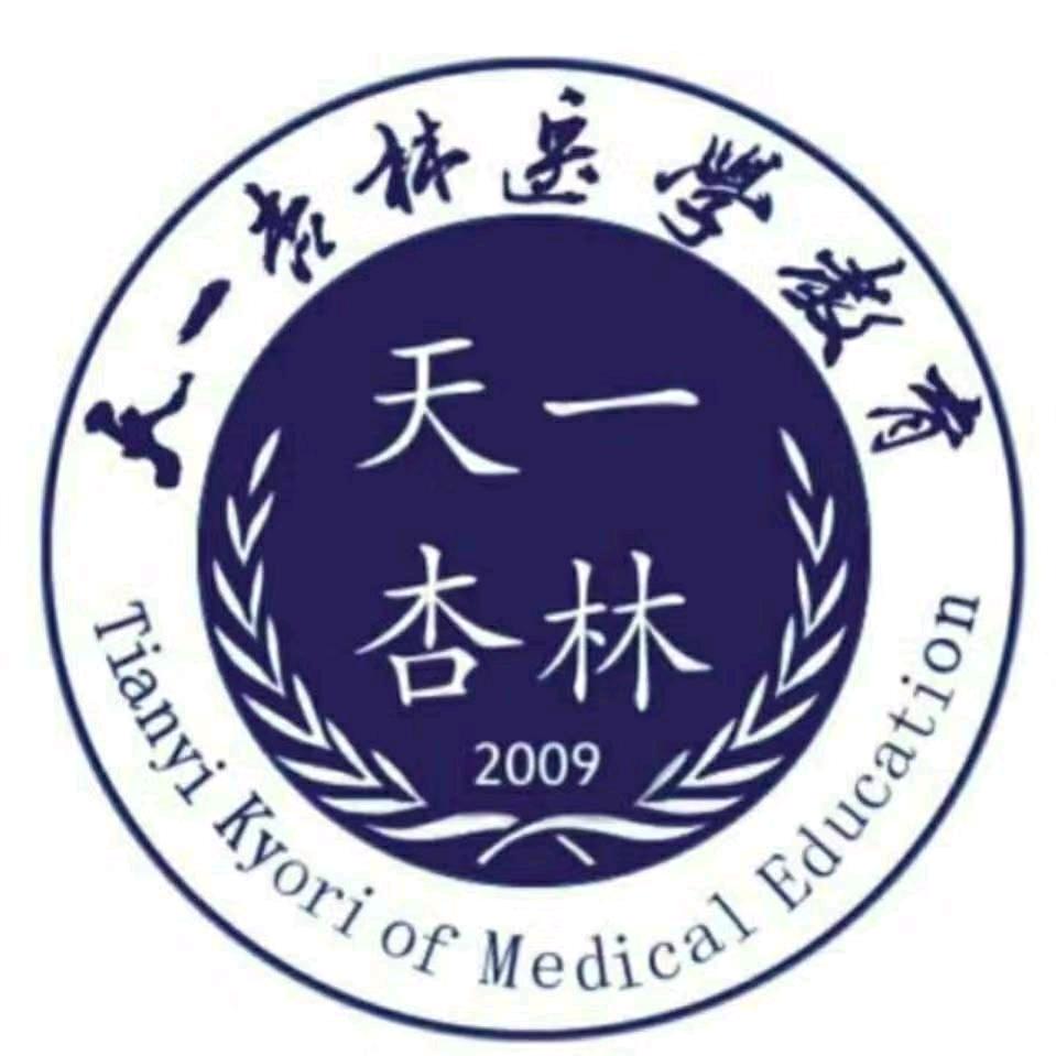 天一医考祁老师