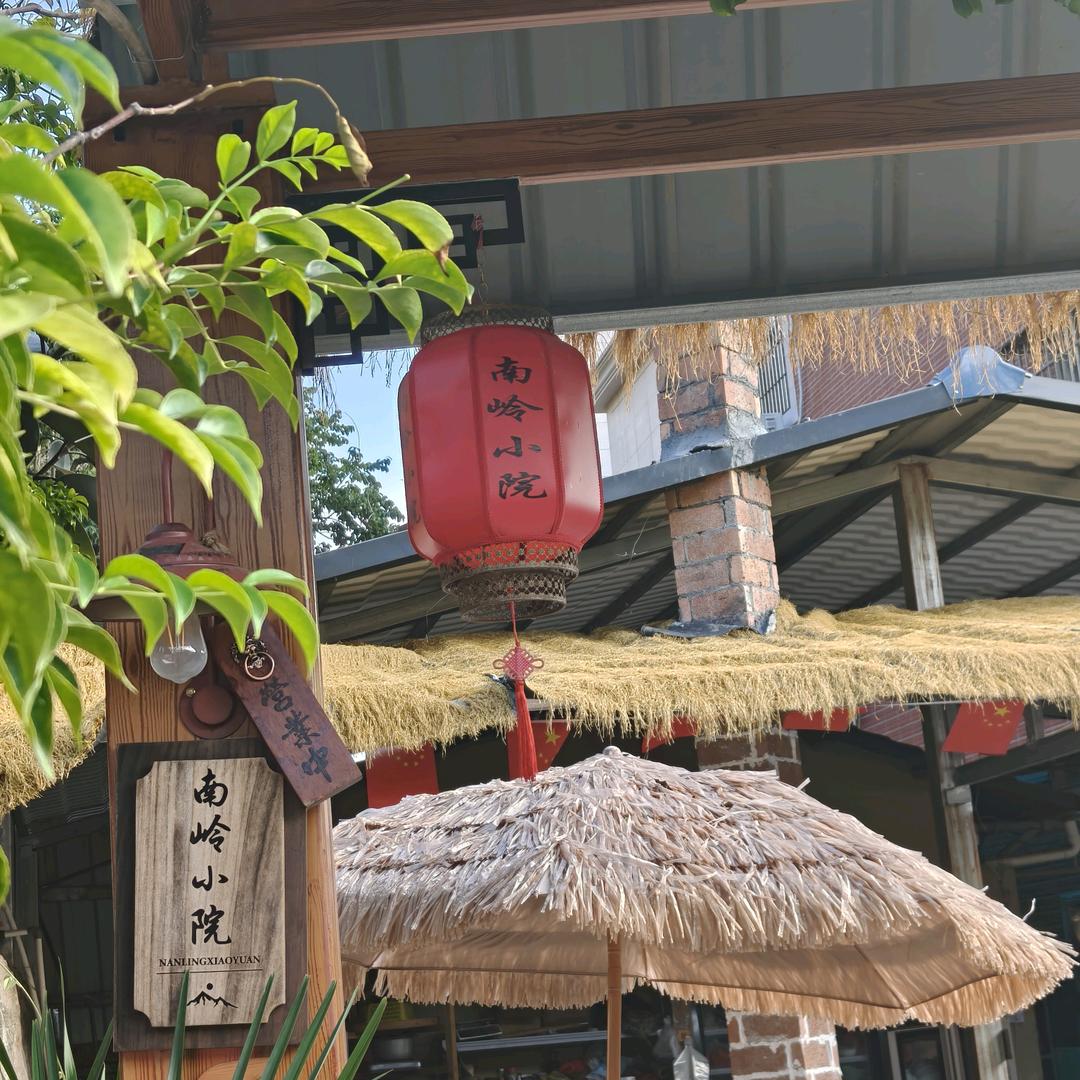 南岭小院(朱)