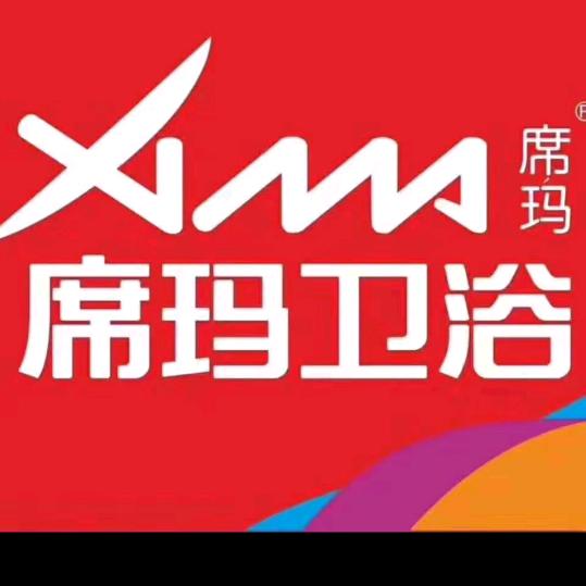 叶县席玛卫浴店