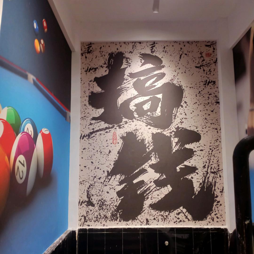 努力