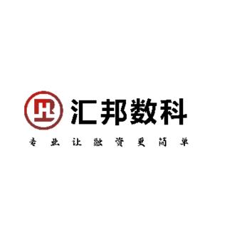 汇邦数科王强