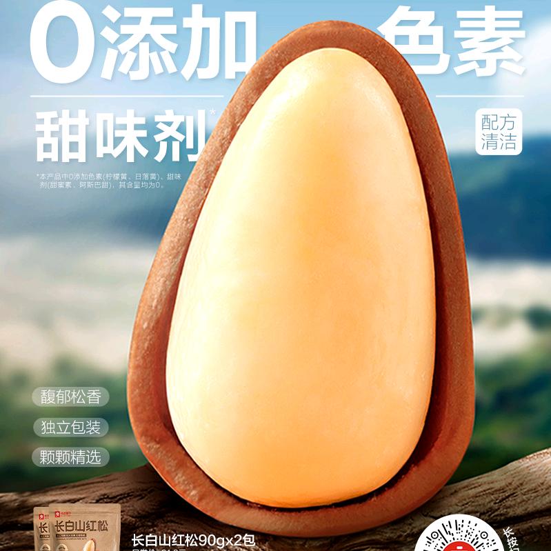 良品铺子武昌万象城店