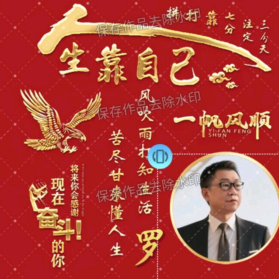 @罗哥