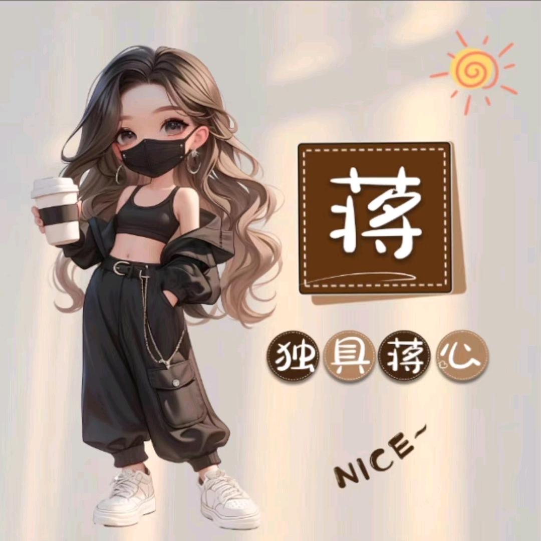 花🌹儿（拒绝连赞）谢谢配合