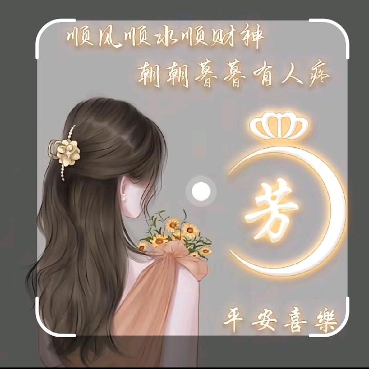 金姚灯饰城芳芳