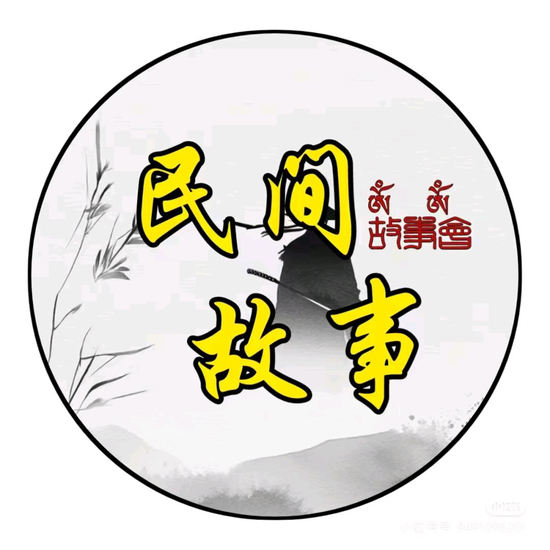 大威故事会