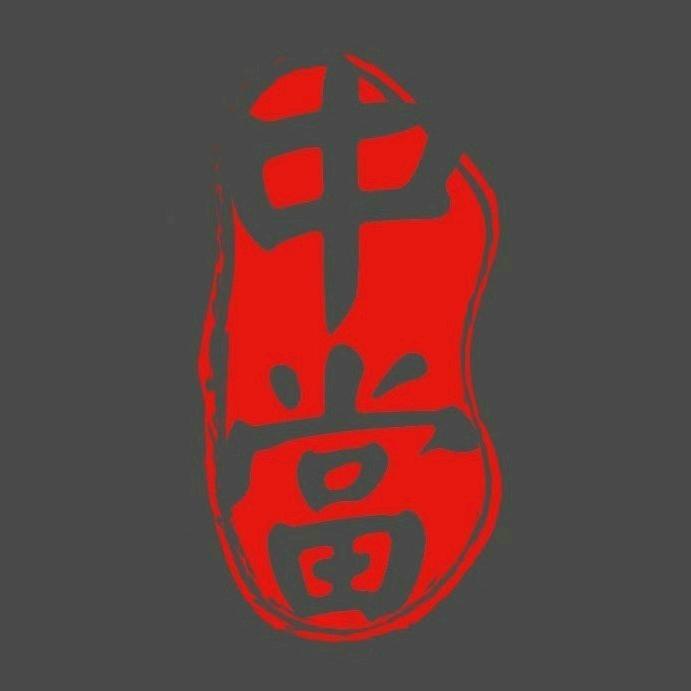一个淘气的人