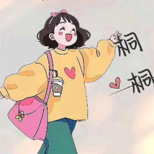 桐桐漫游日记