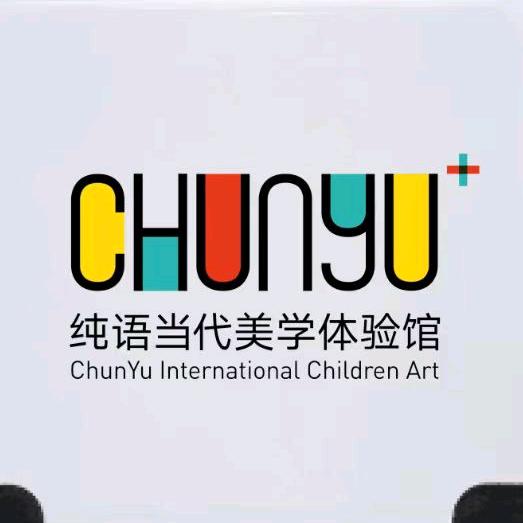 纯语美学体验馆官方号