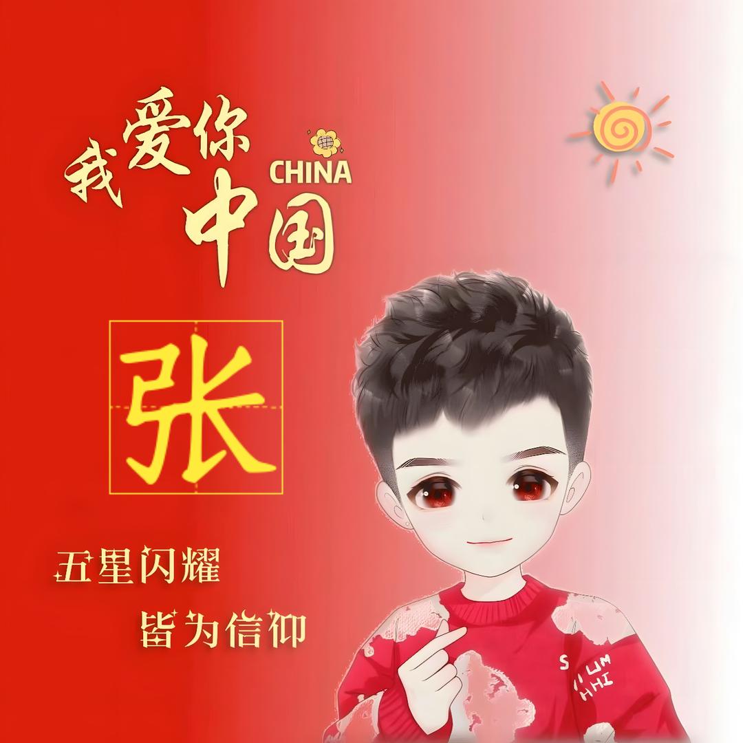 （臭皮匠）勇闯三关