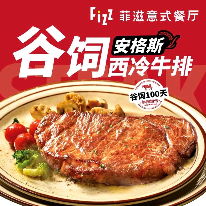 菲滋芝愈你