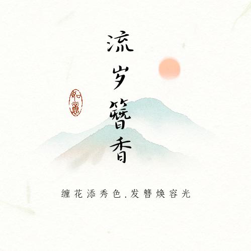 是岁岁呀